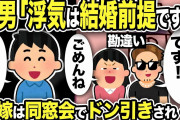 【2ch修羅場スレ】間男「浮気は結婚前提です！離婚して」俺「おk。慰謝料な」汚嫁「慰謝料請求なんて小さい男ふじこふじこ」汚嫁は同窓会で悲劇のヒロインを演じ全員がドン引きwwww