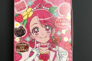 【画像あり】プリキュアチョコのパッケージが可愛すぎてワロッタｗｗｗｗｗｗｗ