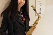 【画像】美人すぎるサックス奏者が見つかるｗｗｗｗｗｗｗｗｗｗ