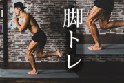 筋トレで脚トレってやっぱ大事？？？