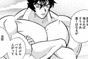 オタク「漫画で筋肉ダルマや大きい図体が遅い理屈は間違い！筋肉はあればあるだけ速くなる！」←これ