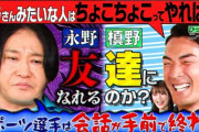 芸人の永野「低身長を舐めていいという偏見を破壊したい」　自身に向かって進んでくる歩行者に道を譲らない理由