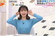 【画像】原田葵アナのニット乳デッケエエエエエエエ