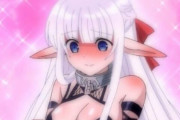 魔王の俺が奴隷エルフを嫁にしたんだが～とかいうエルフが可愛いアニメwwwwwwww