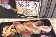 280円弁当買うカップルの女子「家計がめっちゃ助かります」