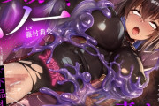 【全シーンCG付】生意気メ○ガキくノ一を淫紋洗脳スライム責めでわからせ&言いなりしちゃうお話