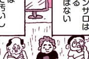縦漫画・他人がエッチしている姿を見るのはなぜ興奮するのか