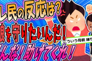 【事故物件】2chに投稿された背筋の凍る怖い話「変な部屋」