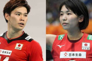 【悲報】バレーボール日本代表のガチのエース同士が結婚【古賀・西田】