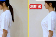 THE TIME,で羽田優里奈キャスターのおっぱいが着用後に爆乳化してしまう
