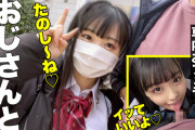 【エロ動画 素人】 天真爛漫な女子校生がデートでムラムラしてきたのでハメる