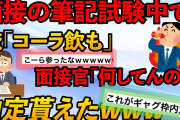 【2ch伝説】【前編】「通話中の嫁「会いたいね…（涙声）」俺「こんな時間に誰と電話してるの？」嫁「ごめんなさい！（号泣）」俺「えっｗ」→結果…【ゆっくり解説】