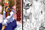 エロ漫画『貞操逆転世界』をrawやhitomiを使わずに無料で読む方法│天原帝国