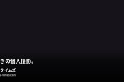 関西混浴倶楽部の動画・みずきの個人撮影。過去にO県の温泉にみんなで行った時の画像です。モザイクを極小にしました。セクシーアイドル虎の穴...