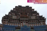中国　最貧地域に「謎の巨大廃虚」正体は？(2021年6月6日)