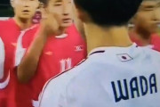 【悲報】サッカーU-17で北朝鮮チームからハイタッチの代わりにグーパンチされる日本チームｗｗｗ