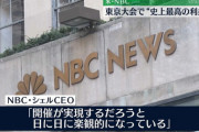 米国NBC、東京五輪中止でも「損なし」だが…若者の“スポーツ中継離れ”加速に懸念も