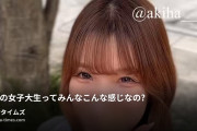 灯葉-あきは-の動画・最近の女子大生ってみんなこんな感じなの？笑