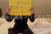 彼女が雑魚マ◯すぎる件の裏垢動画・限界に挑む！秘密のドキドキ罰ゲーム検証の結果は？
