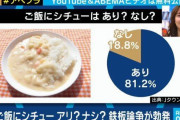 拷問官「シチューでご飯食え！おでんでご飯食え！刺し身でご飯くえ！お好み焼きでご飯食え！」