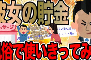 【2ch怖いスレ】隣の家から異臭が…覗いてみた結果【ゆっくり解説】