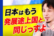 中国「経済では日本を抜いた。これからはエンタメとスポーツで天下を取る」