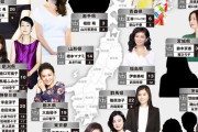 【画像】47都道府県の「地元No.1女優」アンケートの結果が発表