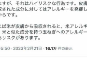 【衝撃】皮膚科医が警告「〇〇〇で顔洗ってる奴、ガチでやめとけ」