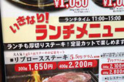 沖縄のステーキ店「やっぱりステーキ」がめちゃくちゃ人気になる