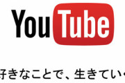 まんさん「YouTubeに下着姿で料理作ってる動画あげちゃお！再生数伸びるだろなぁ…ｗ」