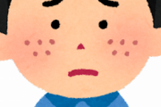 【大悲報】ぼく、ニキビで完全終了のお知らせｗｗｗｗｗｗｗ