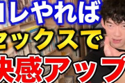 セ〇クスが捗る筋トレの方法ｗｗｗｗｗｗｗｗｗｗ