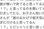 【悲報】夫「誰が稼いで来てると思ってるんだ！？」妻「ギャオオオオオオオオオオオン！！！」