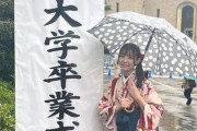 【画像】早稲田大学卒業の美女、激エロビデオに出演する