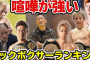 喧嘩最強格闘技はキックボクシング