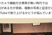 【悲報】松本人志さん、遂にコレコレに画像の証拠付きで暴露されて終わる