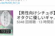 ギャル好きにオススメ…！声優・君野りるるさんが2ヵ月ぶりに投稿したシチュエーションボイスが約1万回再生突破！