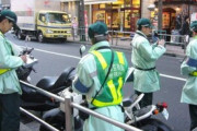 【悲報】名古屋市のバイク駐禁員、やりすぎ
