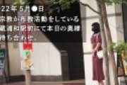 【ガチのキツマン妻現る。】「旦那がギャンブラーで…」生活費稼ぎにAV応募！素敵な笑顔の敏感奥様。挿れただけで射精しそうな狭い膣を奥まで突きあげる！！正直すぐイキそうで我慢するの大変でした…笑 at 埼玉県さいたま市 武蔵浦和駅前