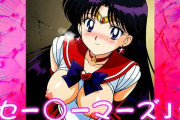 【フル無料】【催●エロ化計画】セー○ーマーズ（セーラー○ーン）hitomi