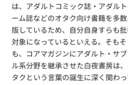 実話BUNKAタブーが描いた鬼滅キャラと鬼滅ファンが秀逸すぎると話題に