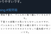 【悲報】ジャンプ編集者「描き込みすぎると読みにくくなるから"余白"入れろ（迫真」