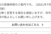 【闇深】テレ朝社員カラオケ泥酔転落事件、ガチで闇が深い─?