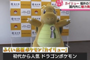 福井県さん、最強のポケモンを獲得してしまうｗｗｗｗｗｗｗｗ