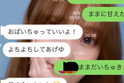 【画像】風俗行ったことないんやがほんまに嬢とこんな感じでLINEできるんか？