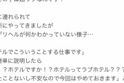 【朗報】ゲキアツ新人風俗嬢、入店する