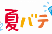 【えっっ…】コンビニでうずくまってた小学生にスイカバー食べさせた結果wwwwwwwwwwwwww