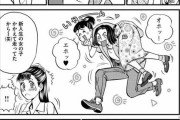 【悲報】エロすぎる一般漫画が発見された