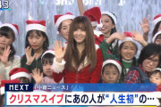 倉木麻衣、絶対領域サンタコスプレ画像がエロ可愛すぎる！クリスマスイベントで人生初のサンタ姿に！2ch「結婚まだか」「歌下手？」