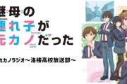 継母の連れ子が～とかいう胸囲測定アニメ